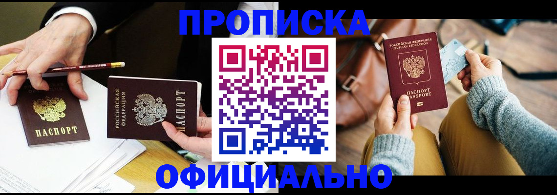 прописка иностранных граждан в Хилке