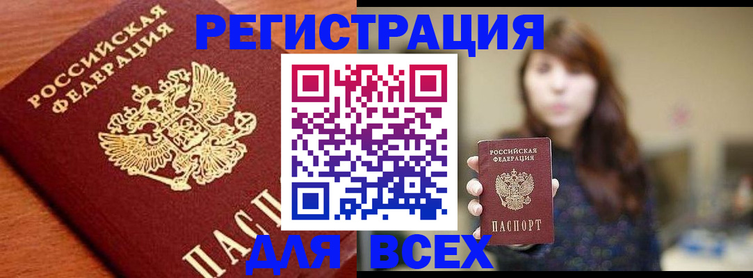 прописка поиск в Хилке