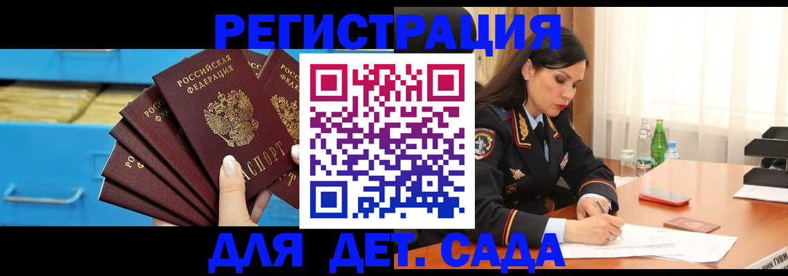 временная регистрация в квартире в Хилке