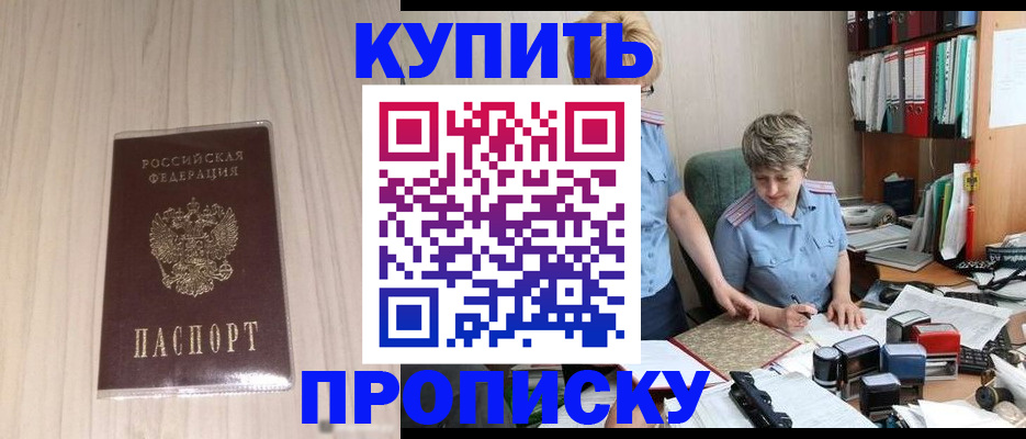 временная регистрация законно в Хилке