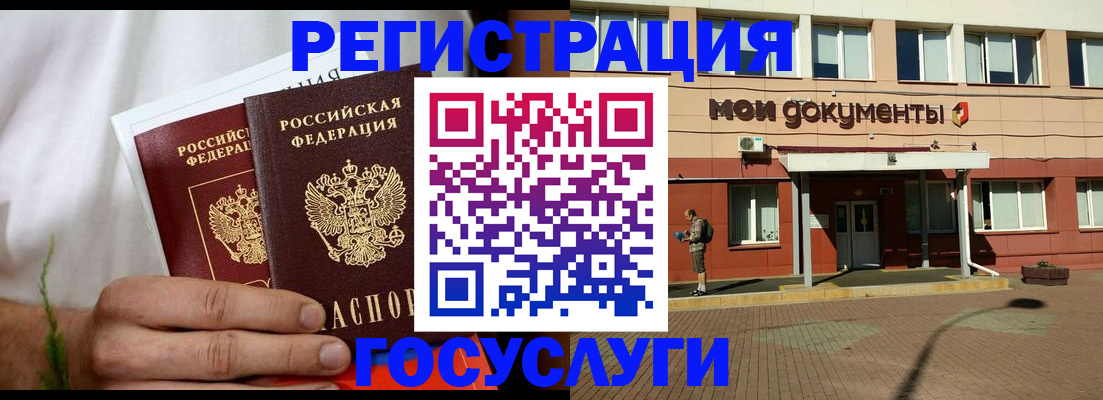 регистрация в Хилке