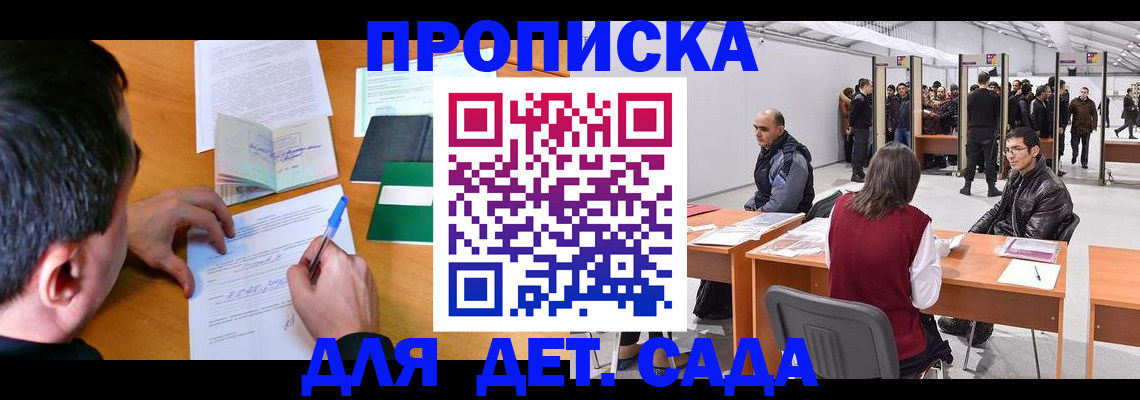временная регистрация недорого в Хилке